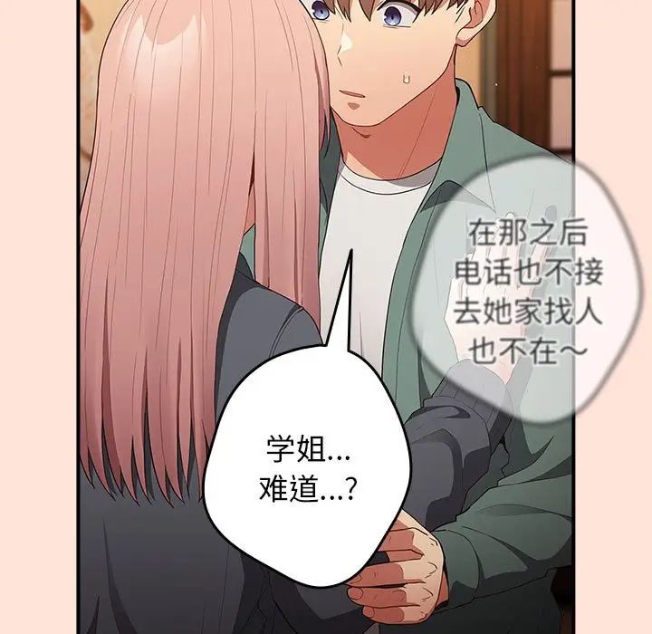 游戏规则我来定第43话