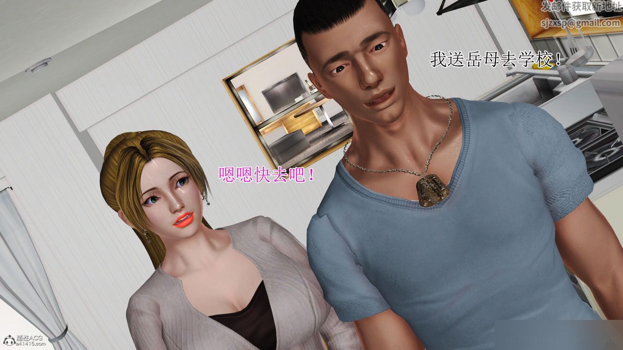 [3D]美艷岳母余红丽第24话