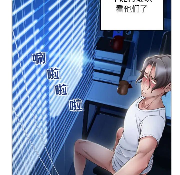 隔壁的她第55话-最终话（完结）