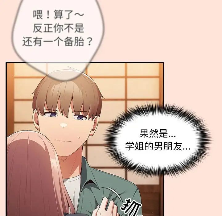 游戏规则我来定第43话