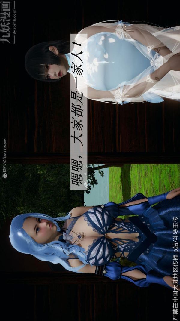 [3D]斗罗玉传第26章-抉择02话