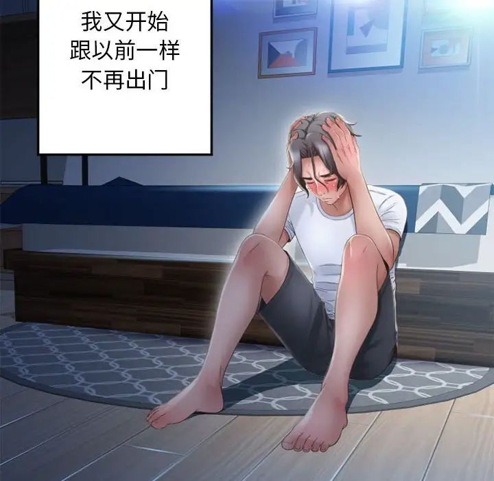 隔壁的她第55话-最终话（完结）