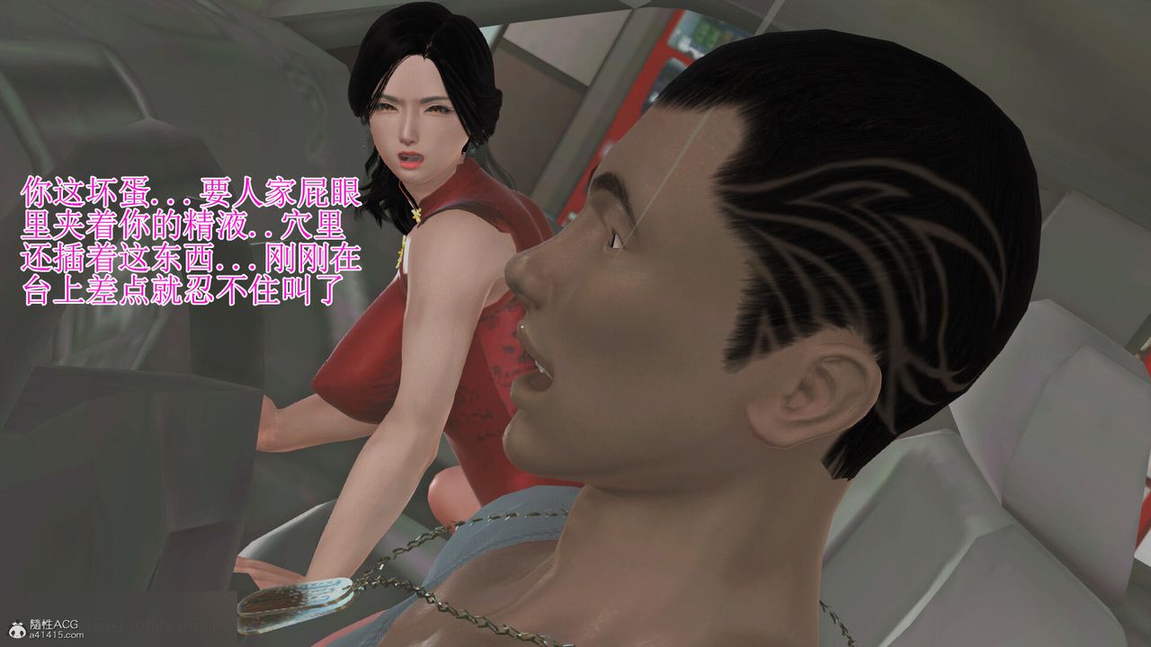 [3D]美艷岳母余红丽第24话