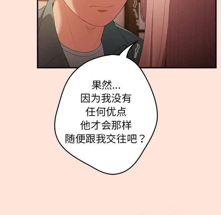 游戏规则我来定第43话