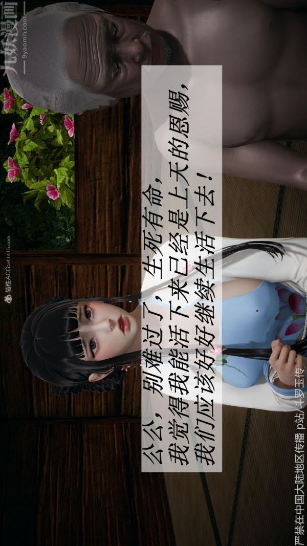 [3D]鬥羅玉傳第26章-抉择02話