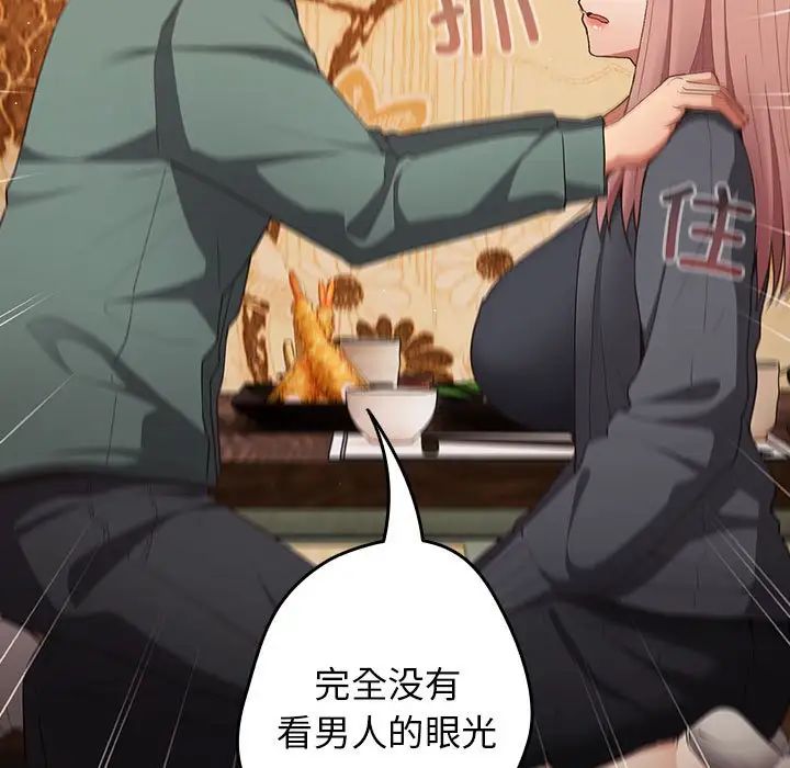 游戏规则我来定第43话