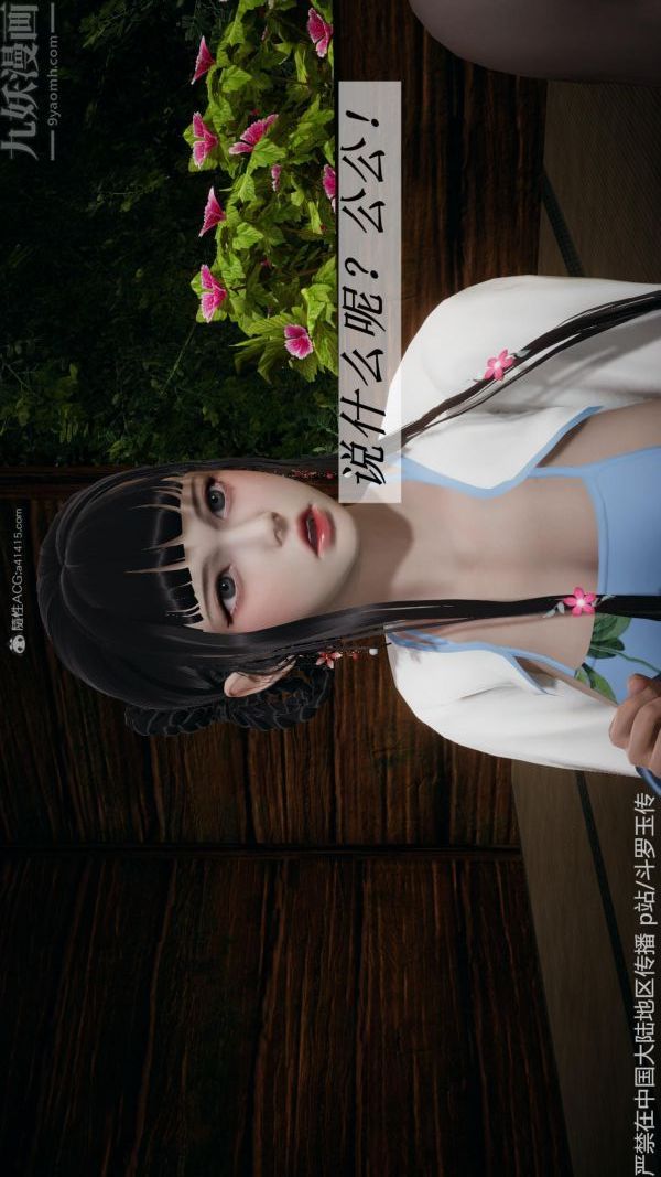 [3D]斗罗玉传第26章-抉择02话