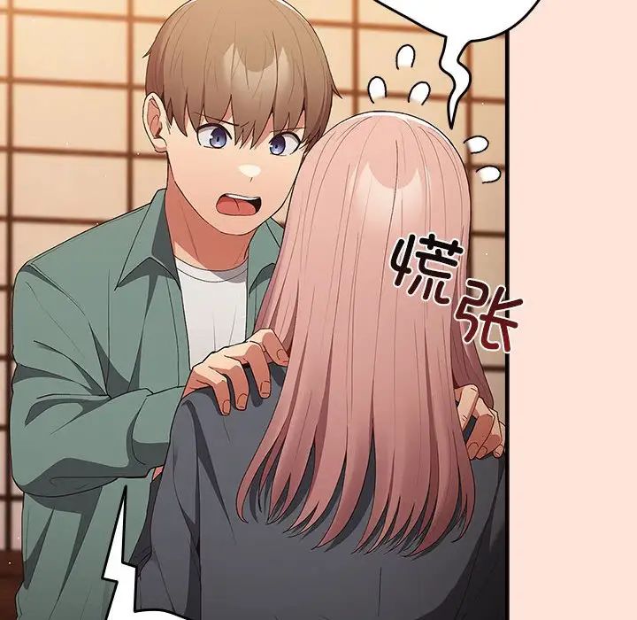 游戏规则我来定第43话