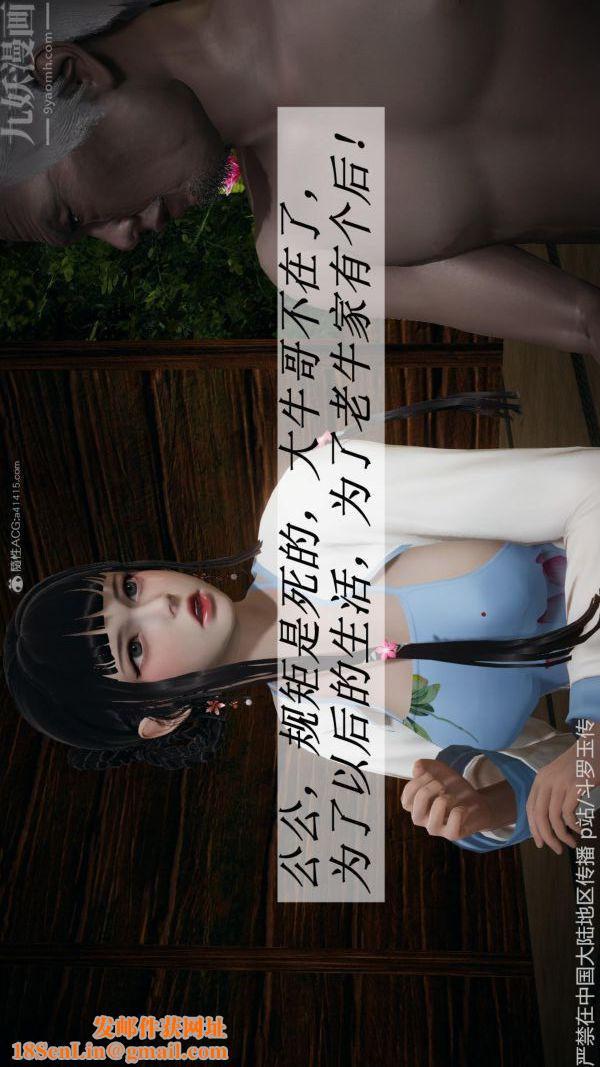 [3D]斗罗玉传第26章-抉择02话