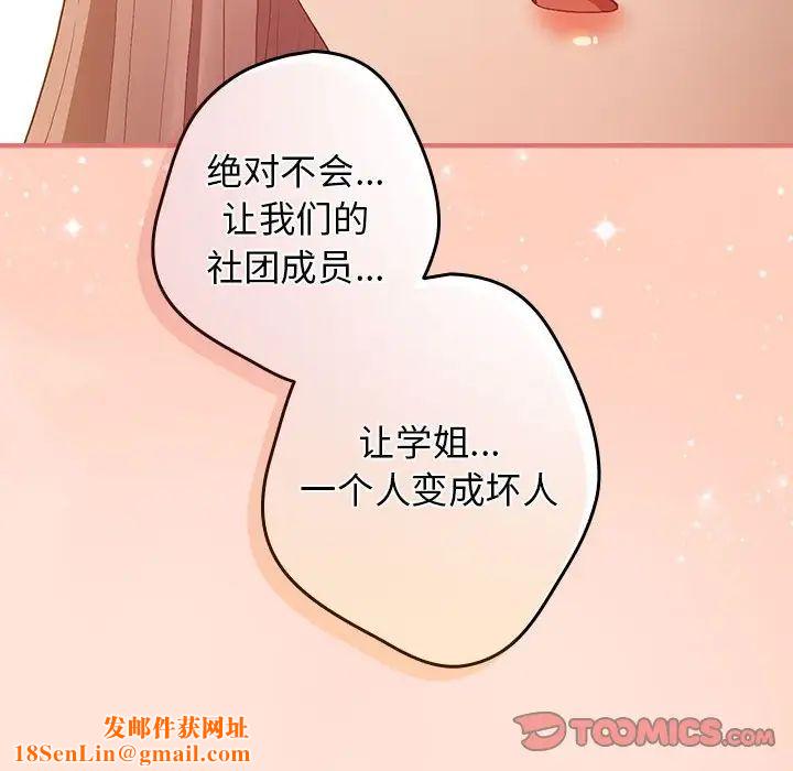 游戏规则我来定第43话