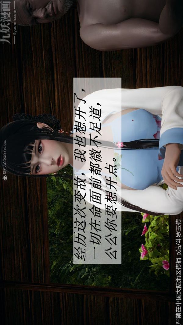 [3D]斗罗玉传第26章-抉择02话