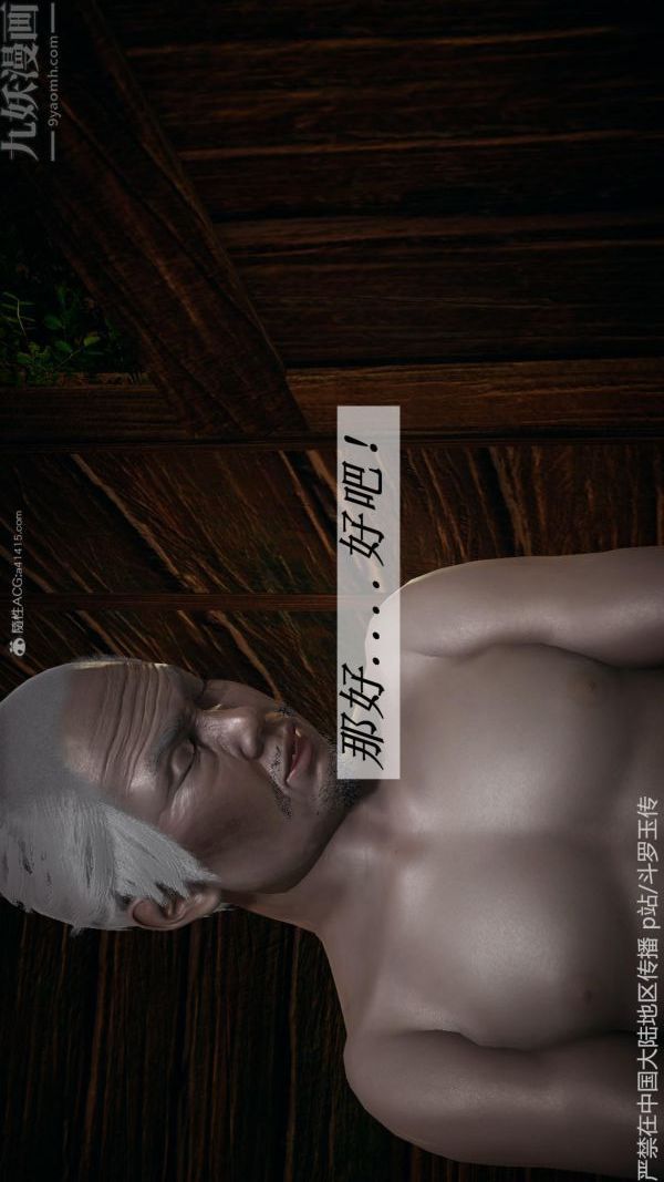 [3D]斗罗玉传第26章-抉择02话