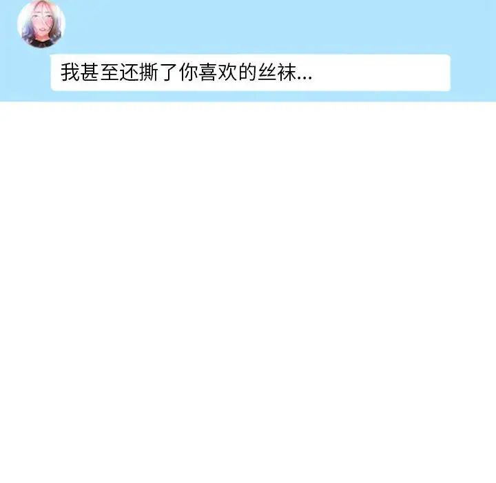 隔壁的她第55话-最终话（完结）