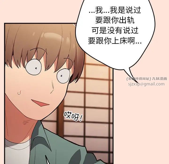 游戏规则我来定第43话