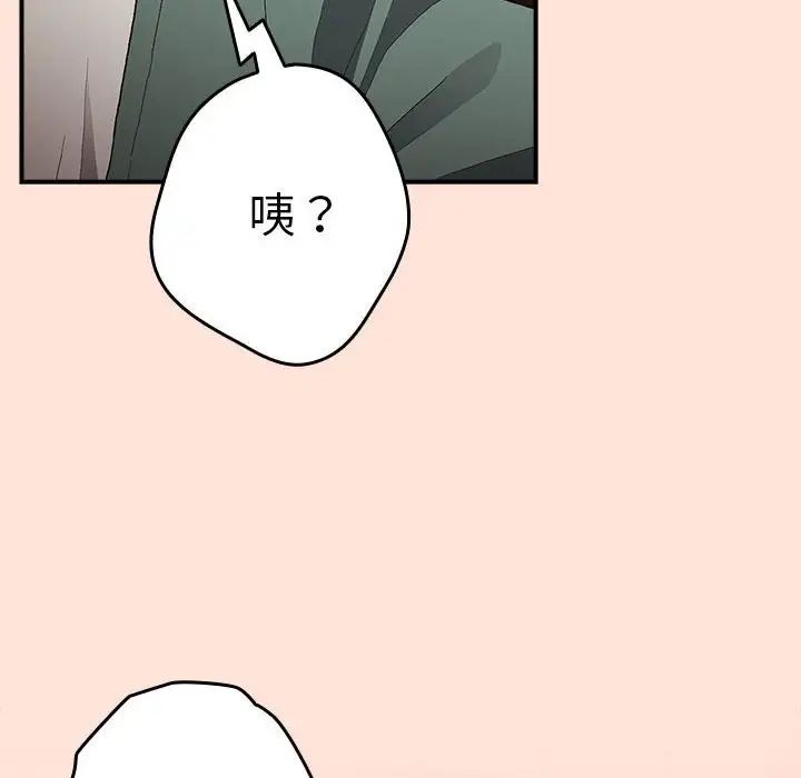 游戏规则我来定第43话