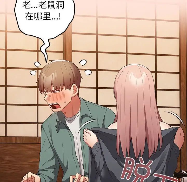 游戏规则我来定第43话