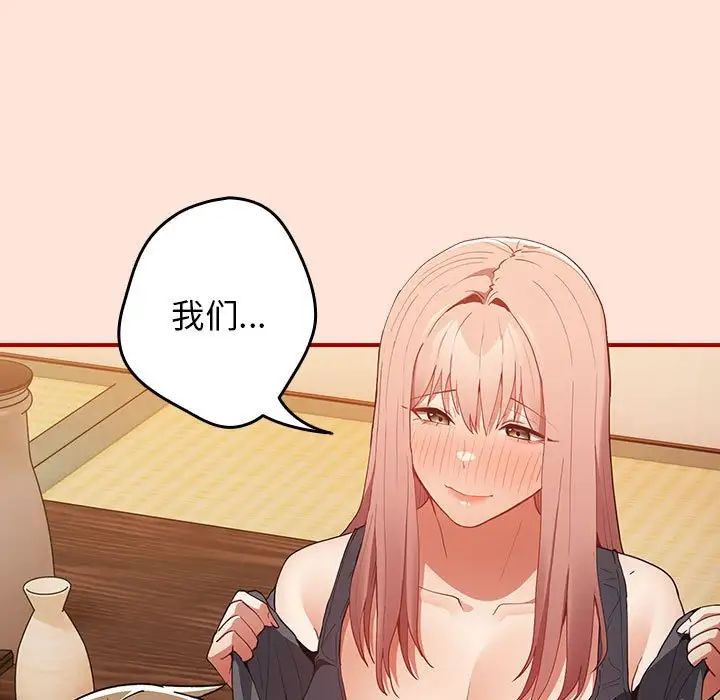 游戏规则我来定第43话