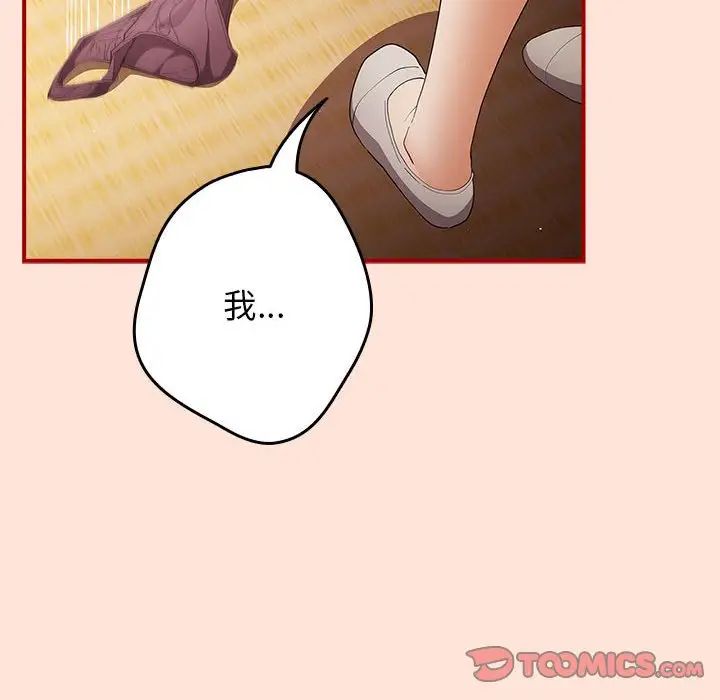 游戏规则我来定第43话