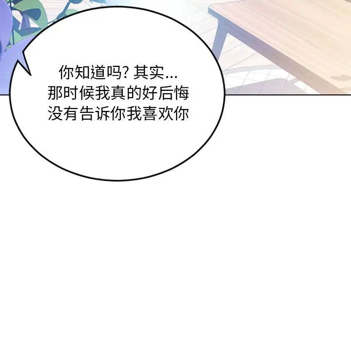 隔壁的她第55话-最终话（完结）