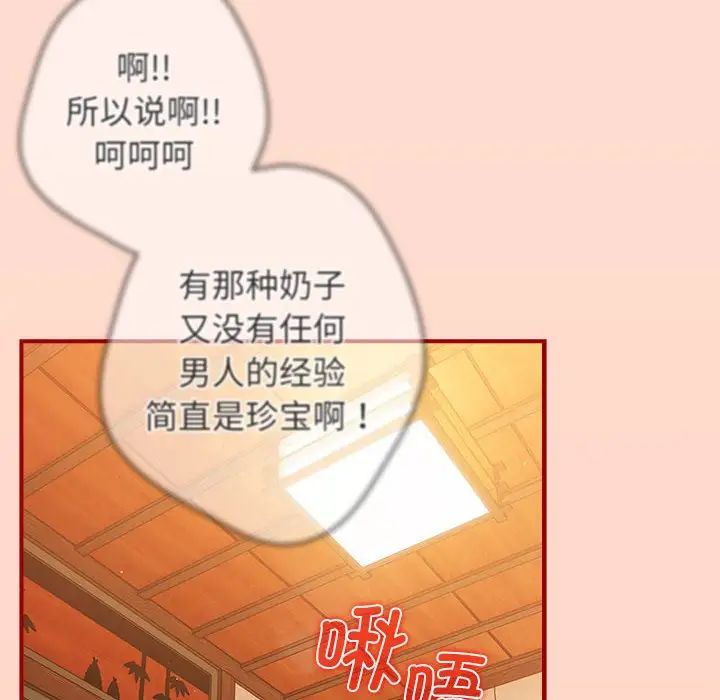 游戏规则我来定第43话