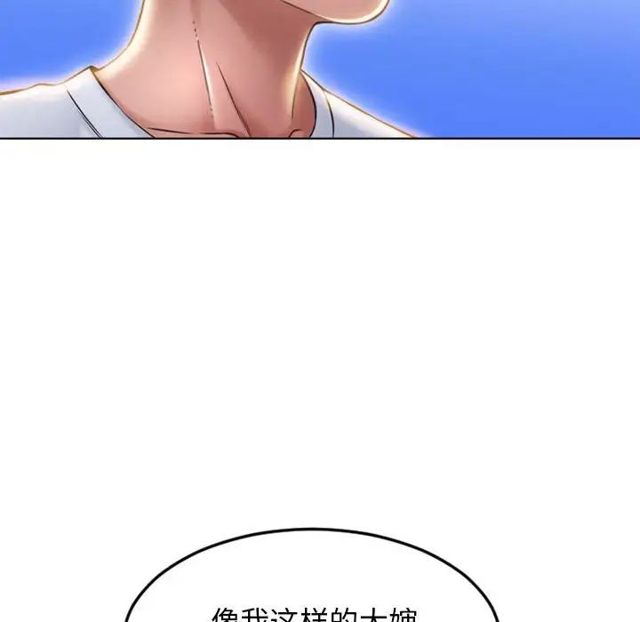 隔壁的她第55话-最终话（完结）