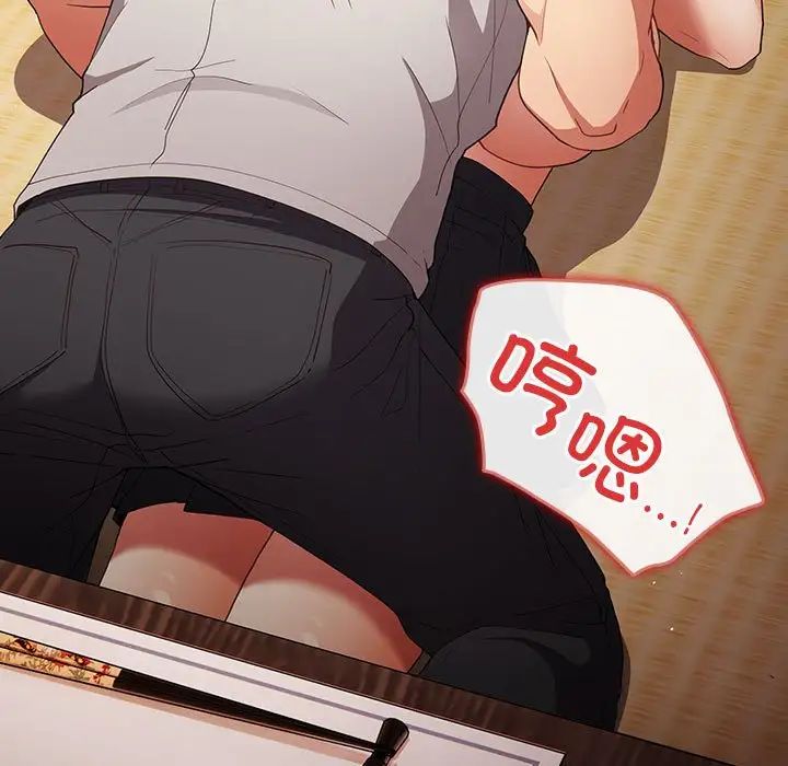 游戏规则我来定第43话