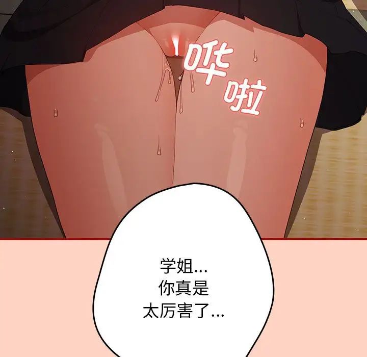 游戏规则我来定第43话