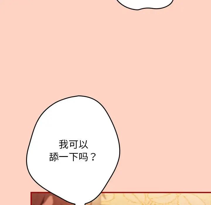 游戏规则我来定第43话