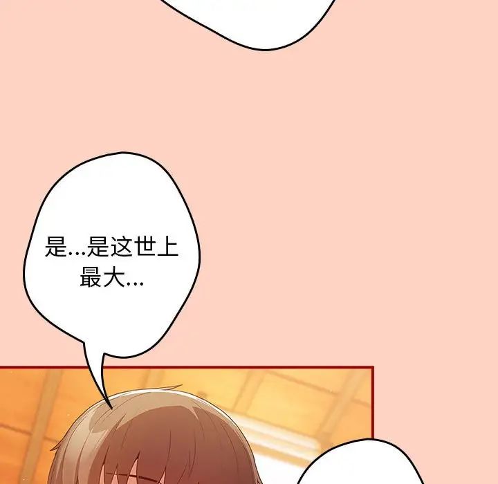 游戏规则我来定第43话