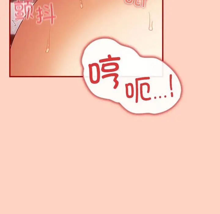 游戏规则我来定第43话