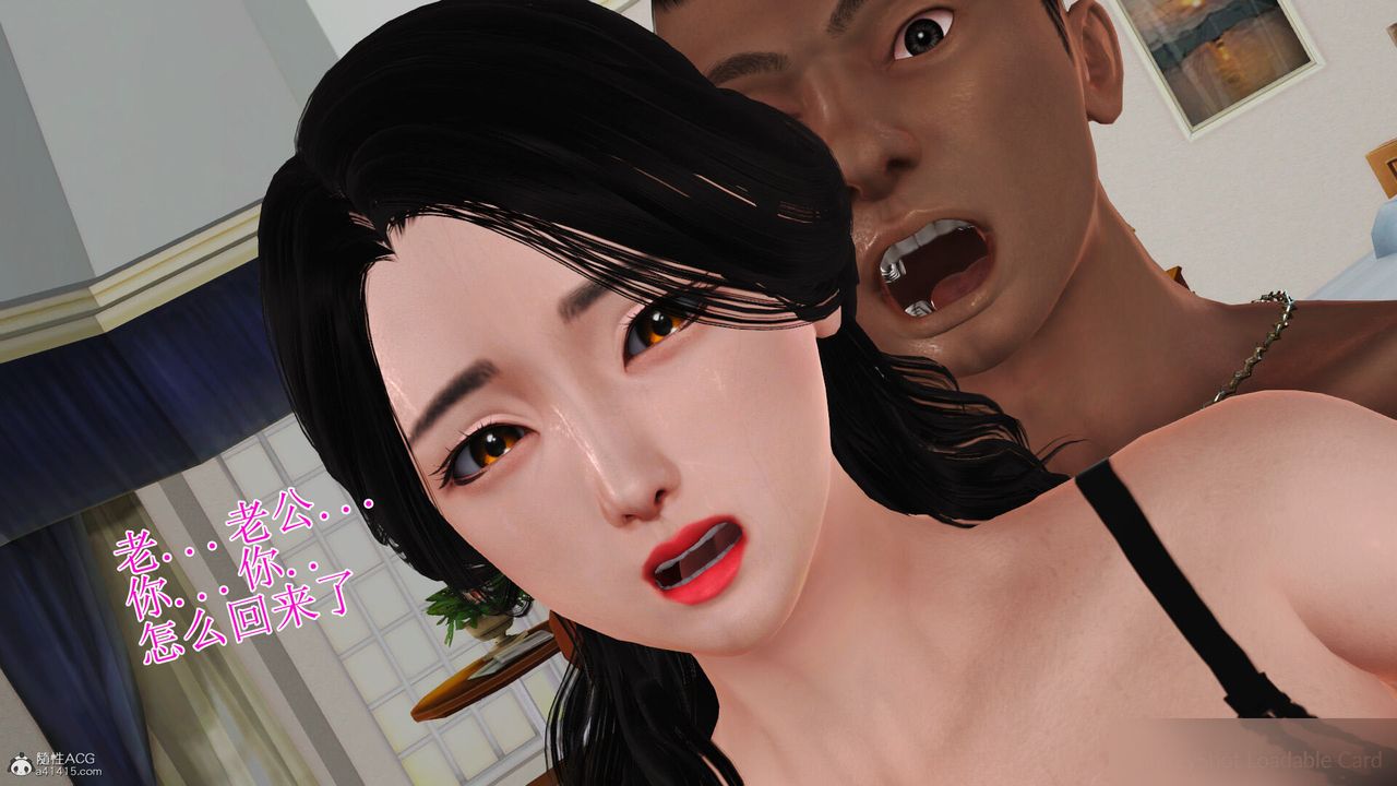 [3D]美艷岳母余红丽第25话