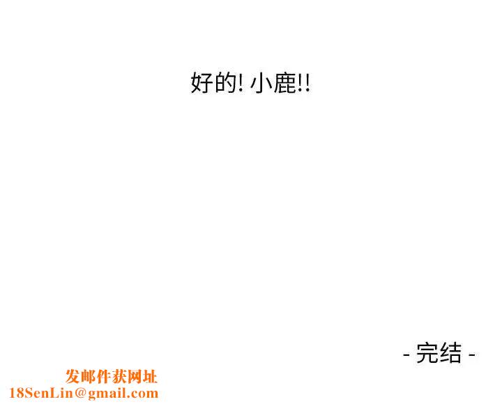 隔壁的她第55话-最终话（完结）