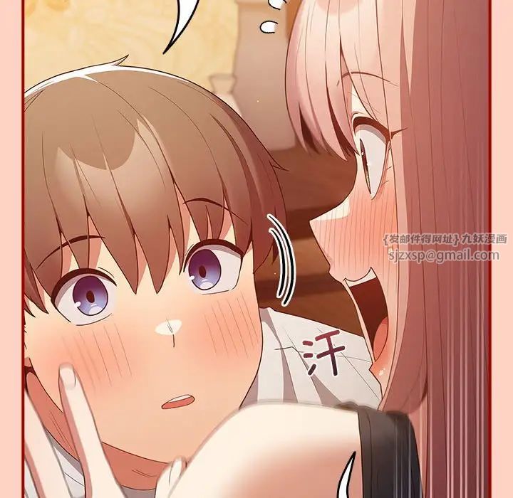 游戏规则我来定第43话