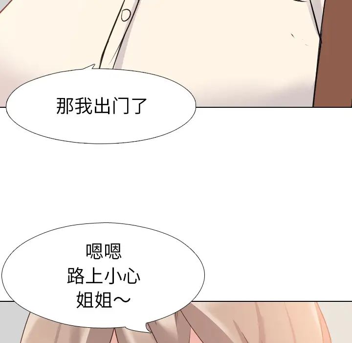 姊姊的秘密日记第1话