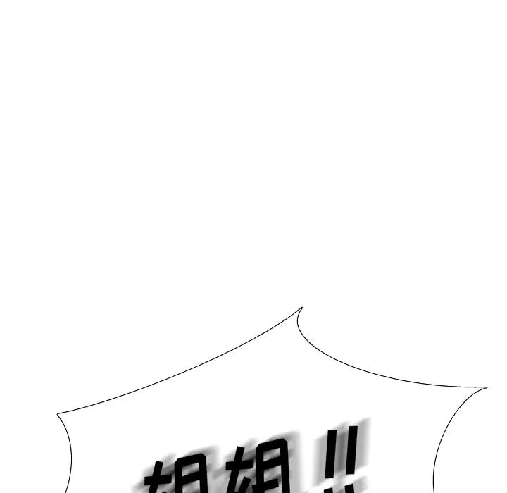 姊姊的秘密日记第1话