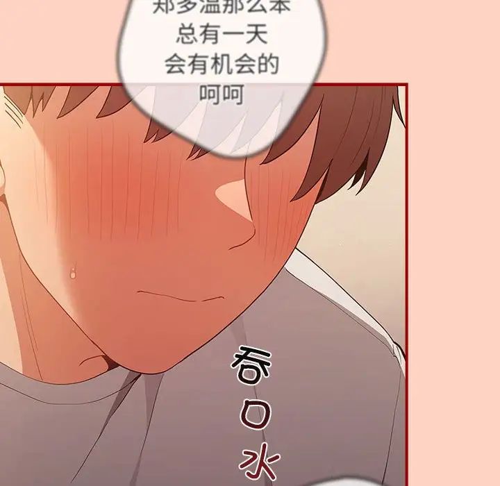 游戏规则我来定第43话