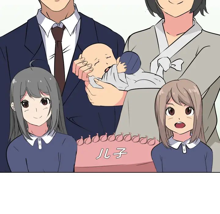 姊姊的秘密日记第1话