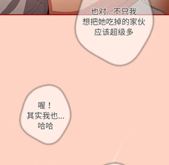 游戏规则我来定第43话