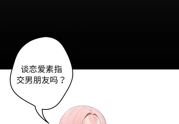 游戏规则我来定第44话