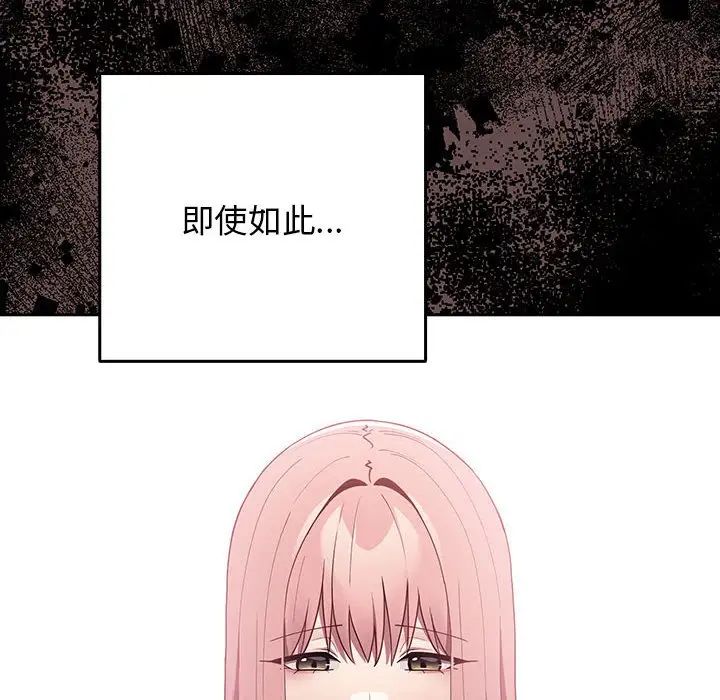 游戏规则我来定第44话