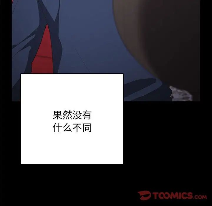 游戏规则我来定第44话