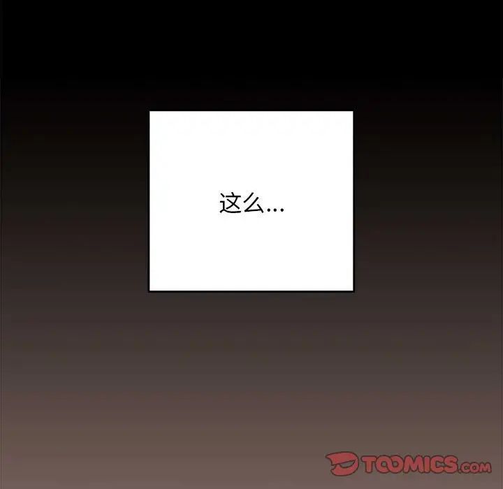 游戏规则我来定第44话