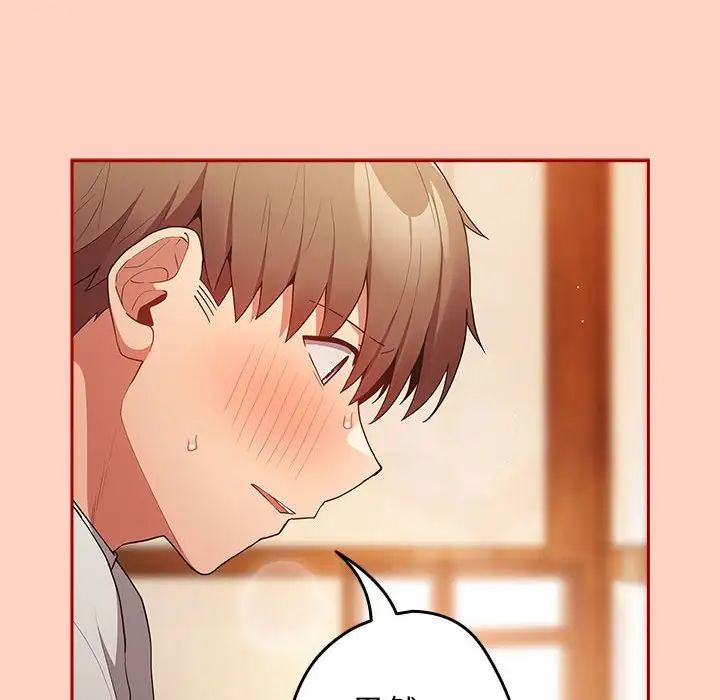 游戏规则我来定第44话