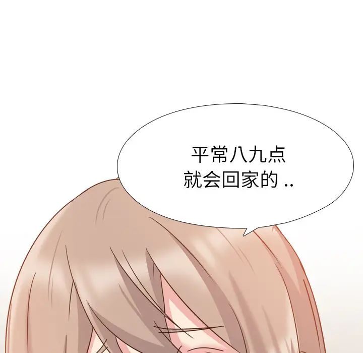 姊姊的秘密日记第1话