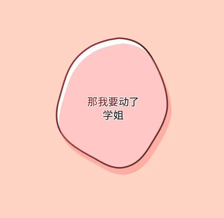 游戏规则我来定第44话