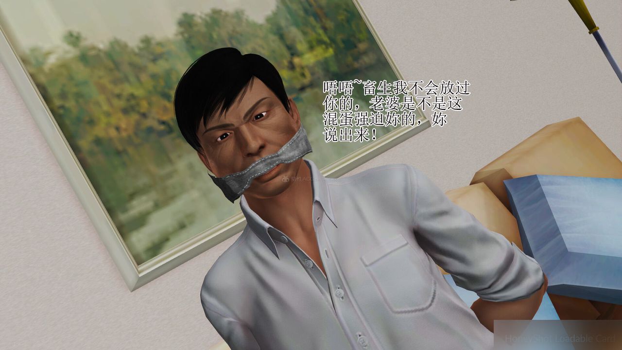 [3D]美艷岳母余红丽第26话