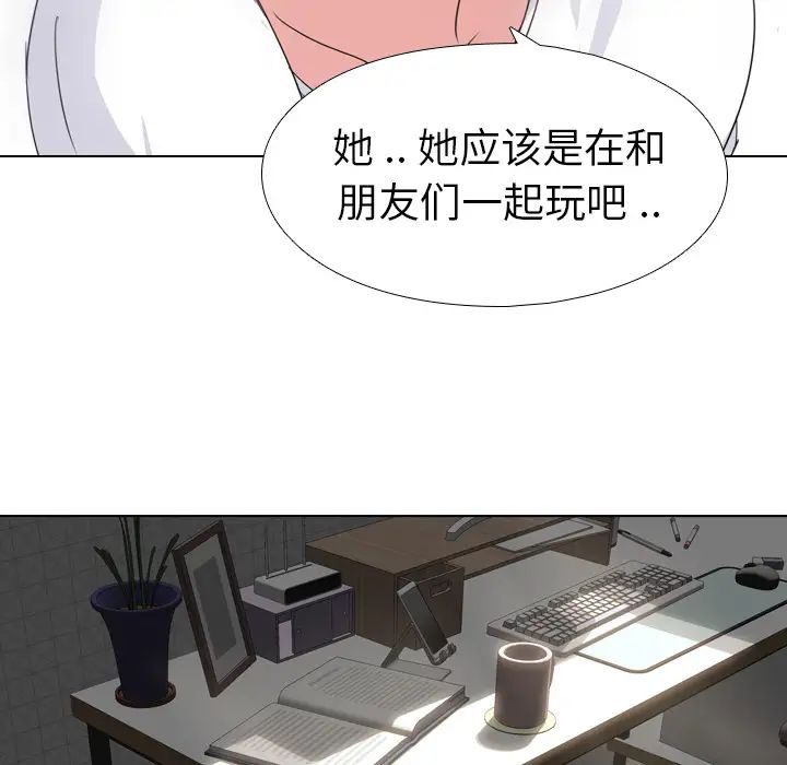 姊姊的秘密日记第1话