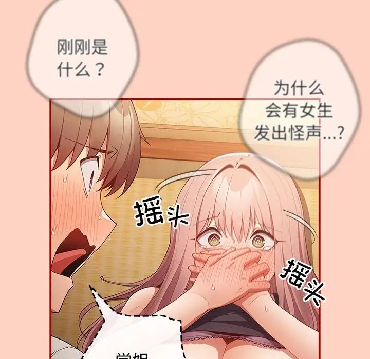 游戏规则我来定第44话