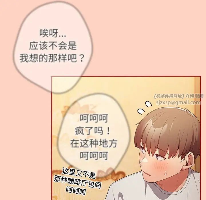 游戏规则我来定第44话