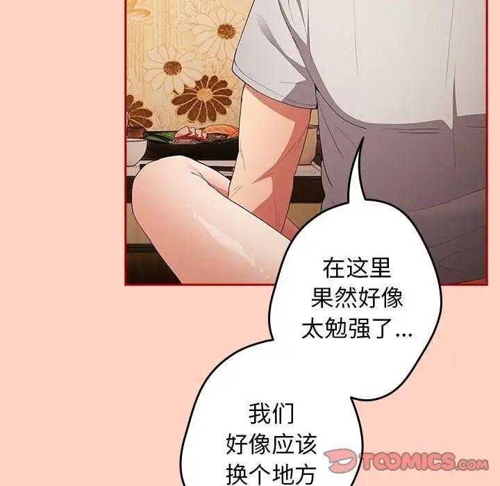 游戏规则我来定第44话